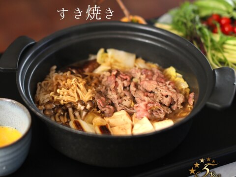 【基本の家庭料理】すき焼き　プロが教える